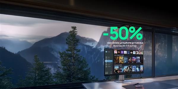 EON 5G пакети
