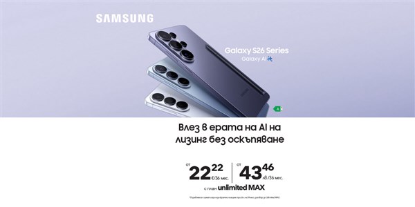Samsung Galaxy S26 на лизинг без оскъпяване с двойна памет - 1200x600