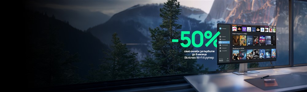 EON 5G пакети