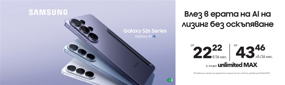 Samsung Galaxy S26 на лизинг без оскъпяване с двойна памет - 2000x600