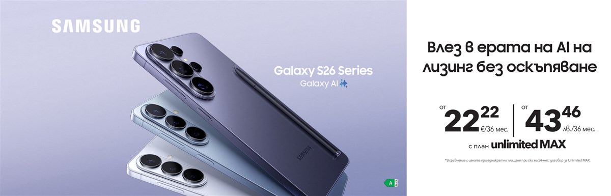 Samsung Galaxy S26 на лизинг без оскъпяване с двойна памет 2400x770