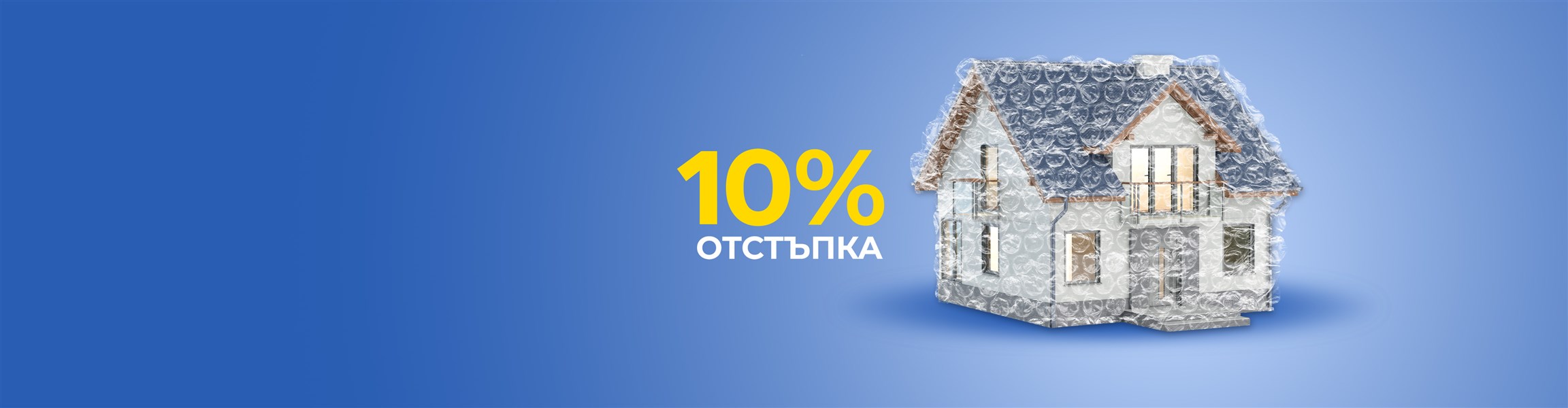 Защити най-ценното със застраховка на мига - 4608x1200px.