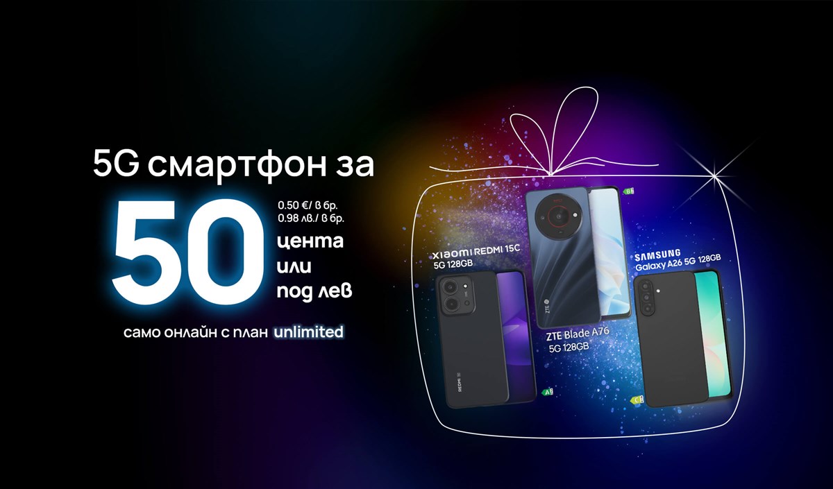 Смартфон за 0.50 € | 0.98 лв. в брой. С всеки план Unlimited - 2400x1410px.