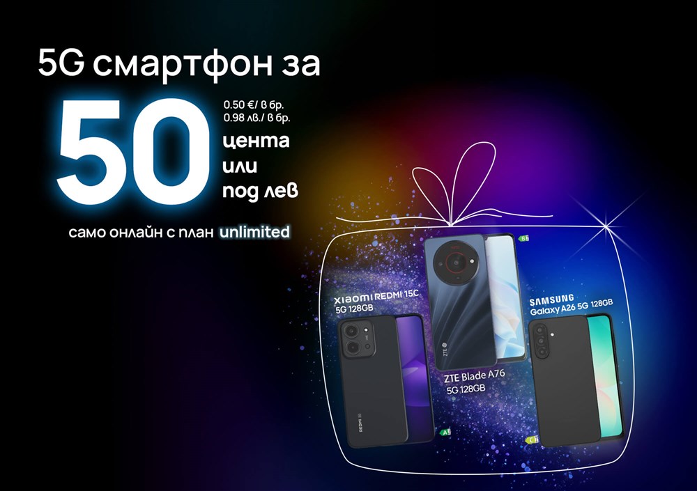 Смартфон за 0.50 € | 0.98 лв. в брой. С всеки план Unlimited - 2000x1410px.