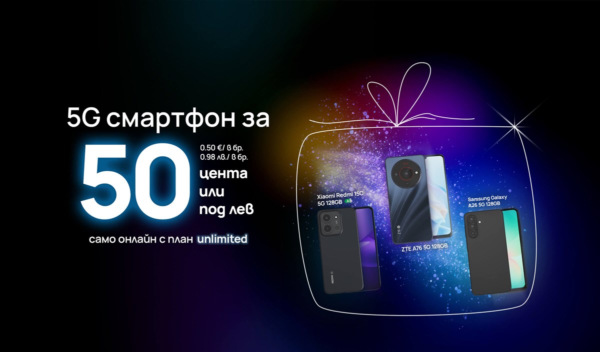 Смартфон за 0.50 € | 0.98 лв. в брой. С всеки план Unlimited - 2400x1410px.