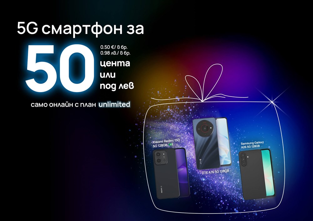 Смартфон за 0.50 € | 0.98 лв. в брой. С всеки план Unlimited - 2000x1410px.
