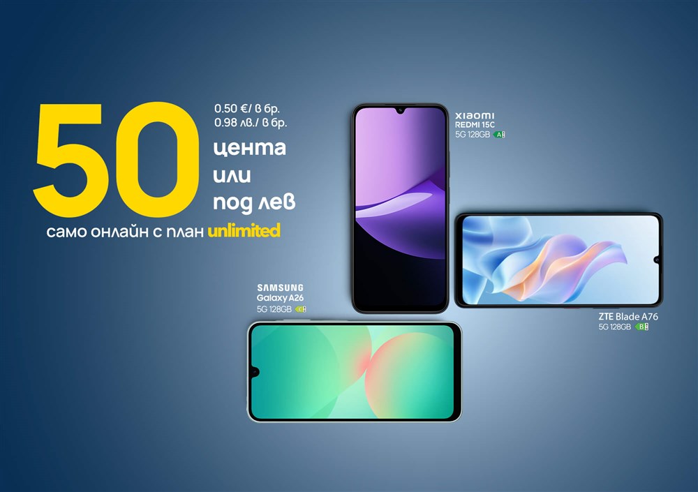 Смартфон за 0.50 € | 0.98 лв. в брой. С всеки план Unlimited - 2000x1410px.