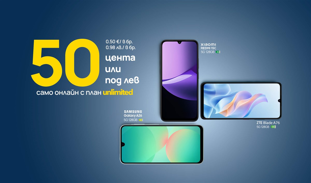 Смартфон за 0.50 € | 0.98 лв. в брой. С всеки план Unlimited - 2400x1410px.