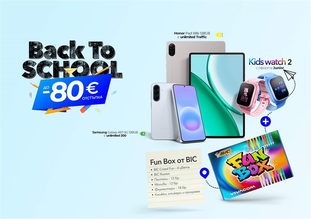 До 80% отстъпка от Vivacom - 2000x1410px.
