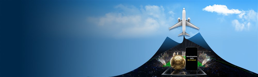 Нови Travel Pass пакети, изгоден роуминг по твой дизайн - 2000x600px.
