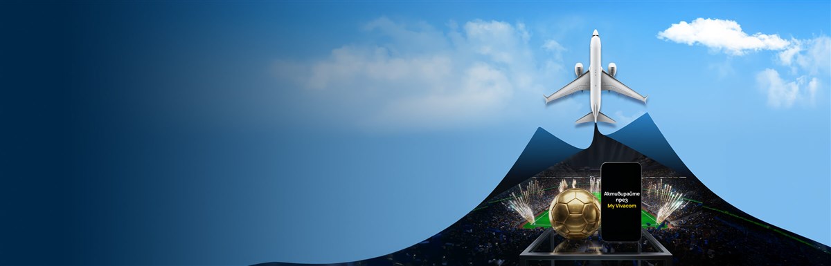 Нови Travel Pass пакети, изгоден роуминг по твой дизайн - 2400x770px.