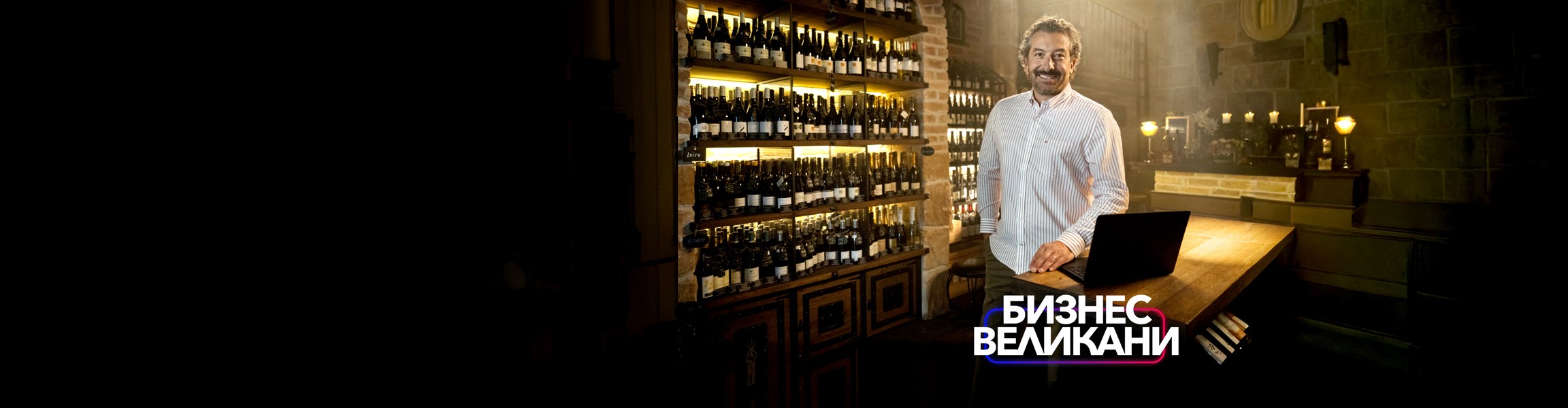 Комбинирай бизнес услуги и спести до 30% - 4608x1200px.