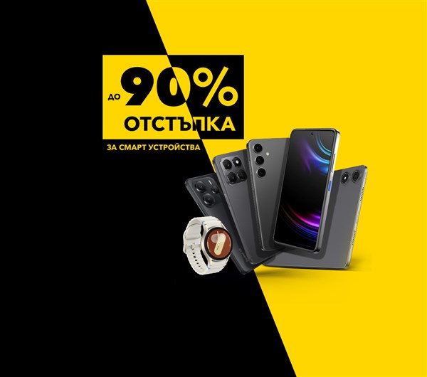 До 90% намаление този Ноември във Vivacom - 1200х1060