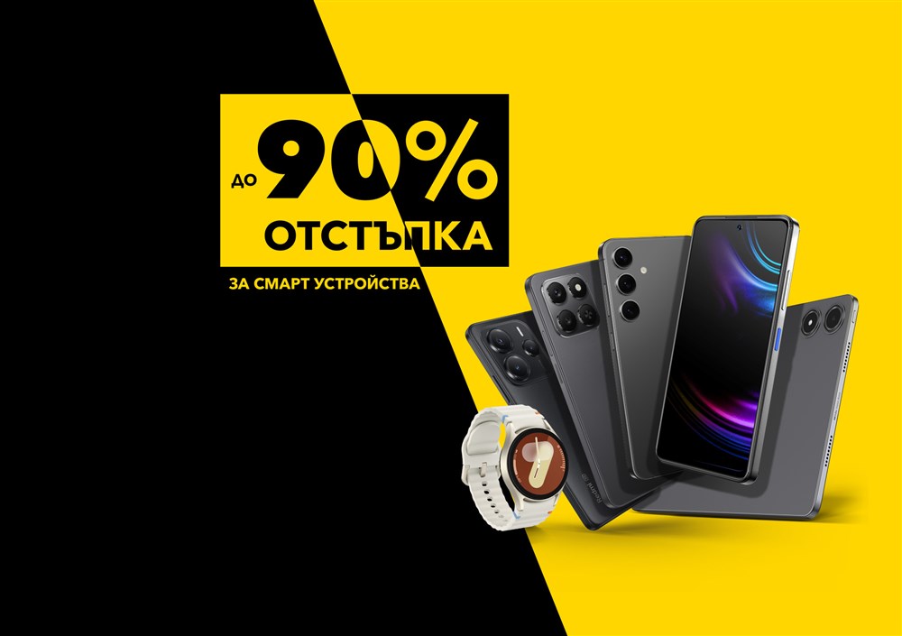 До 90% намаление този Ноември във Vivacom - 200х1410