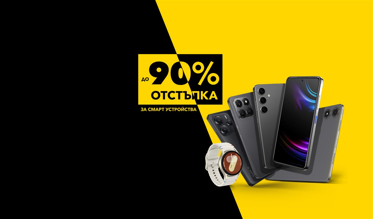 До 90% намаление този Ноември във Vivacom - 2400х1410