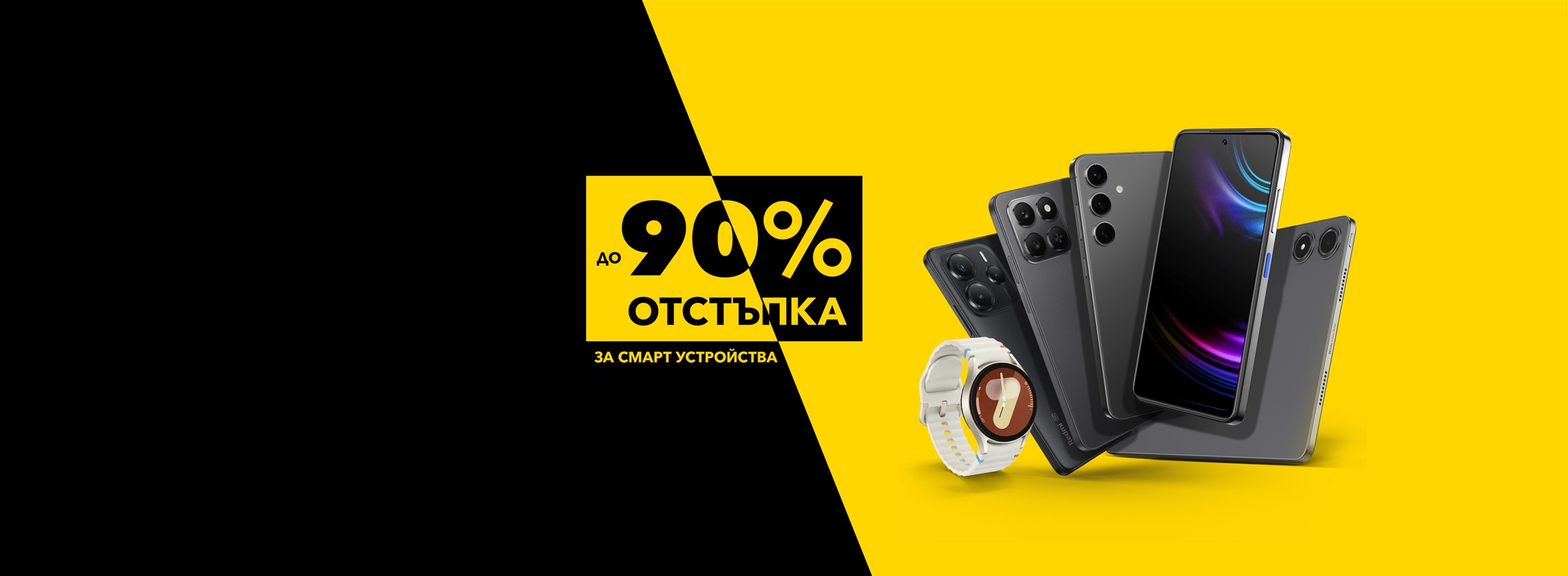 До 90% намаление този Ноември във Vivacom - 4680х1692