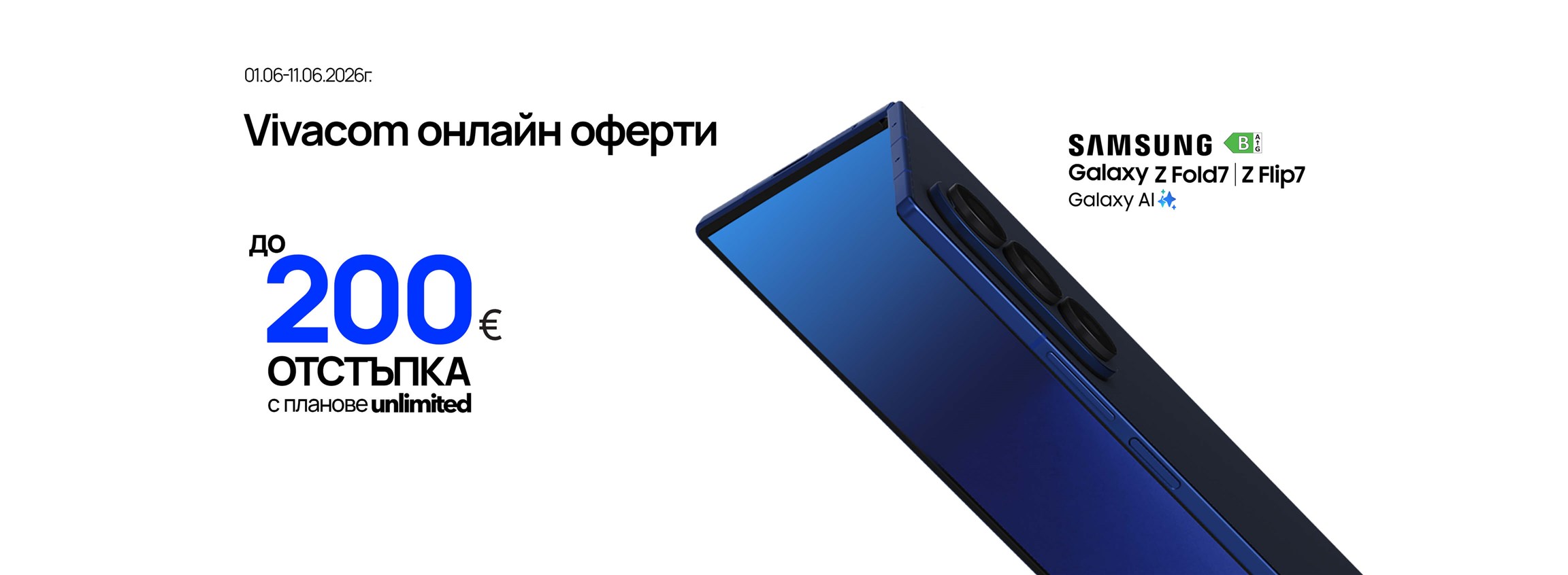 ИзбраниSamsung смартфони на страхотна цена до 200 € - 4608x1200