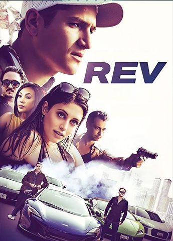 С пълна газ