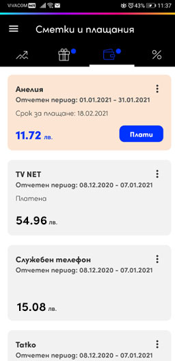 Плащай сметките онлайн, удобно и сигурно.