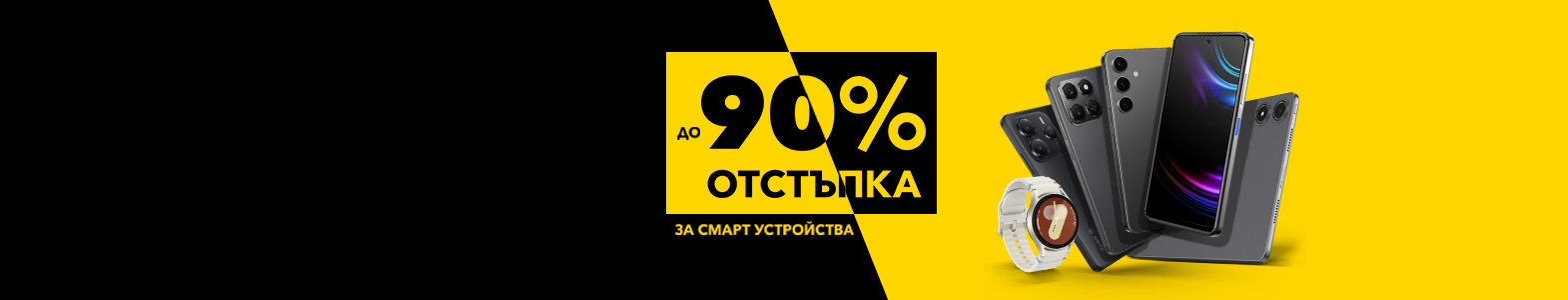 До 90% намаление този Ноември във Vivacom