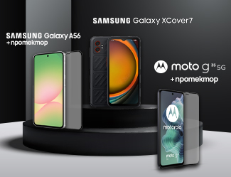 Седмични оферти