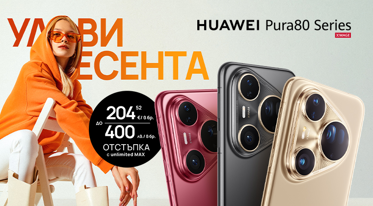 Huawei Pura 80 series