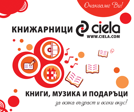 Ciela