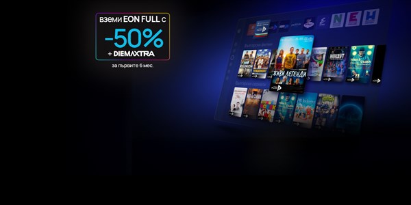 EON TV