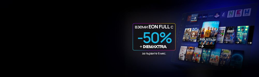 EON TV