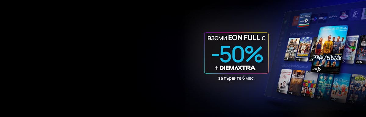 EON TV