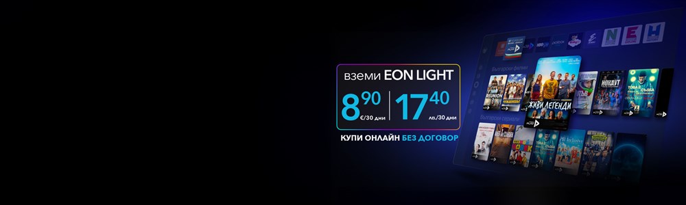 EON TV Prepaid