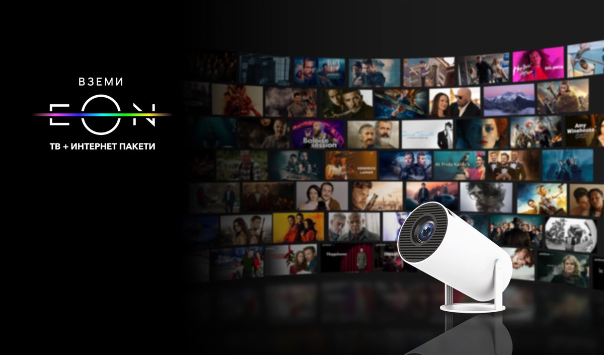 EON и Fiber с -50% отстъпка - 2400x1410px.