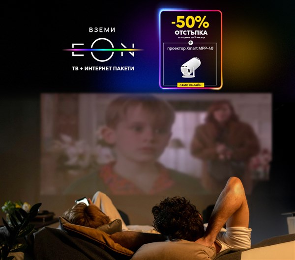 EON и Fiber с -50% отстъпка- 1200x1060px.