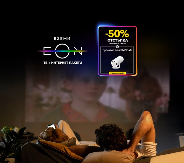 EON и Fiber с -50% отстъпка- 1200x1060px.