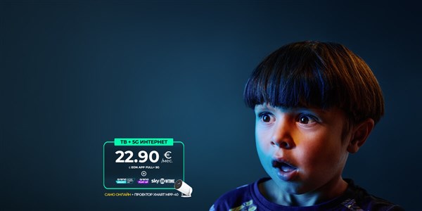 EON APP за смарт телевизор без допълнителен приемник и 5G домашен интернет - 1200x600px.