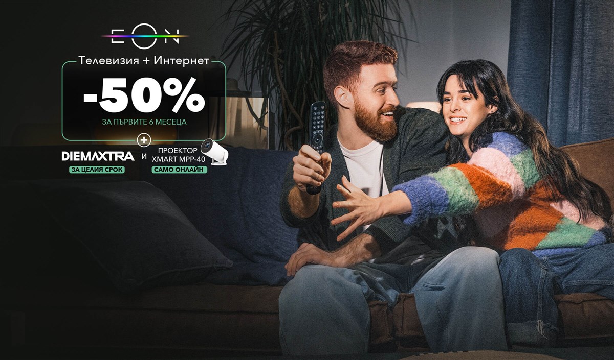 EON и Fiber с -50% отстъпка - 2400x1410px.
