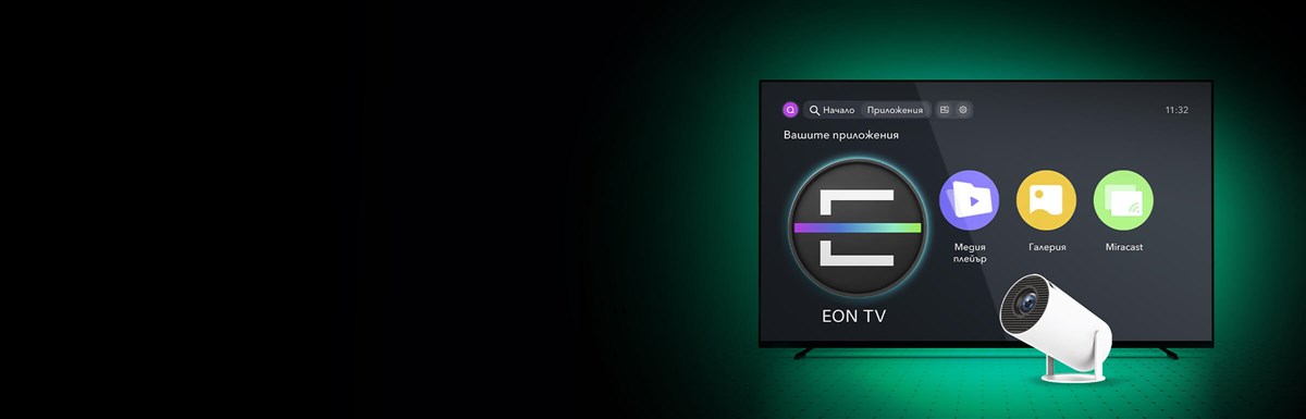 EON APP за смарт телевизор без допълнителен приемник и 5G домашен интернет - 2400x770px.