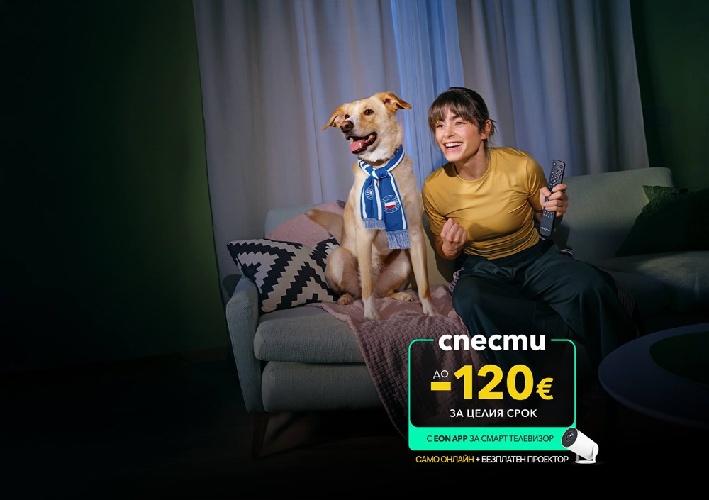 EON App -120€ за целия срок - 2000x1410px.