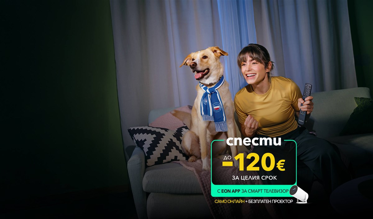 EON App -120€ за целия срок - 2400x1410px.