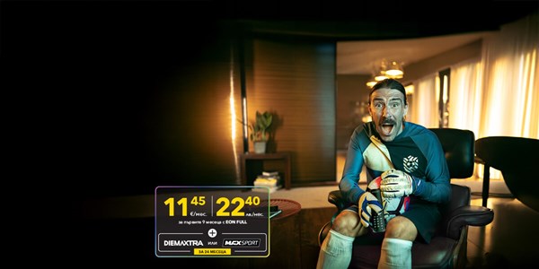 Премиум спорт по избор - DiemaXtra или Max Sport за 24 месеца