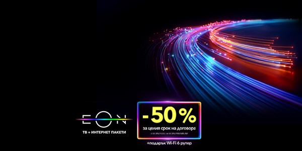 Fiber в твоя град