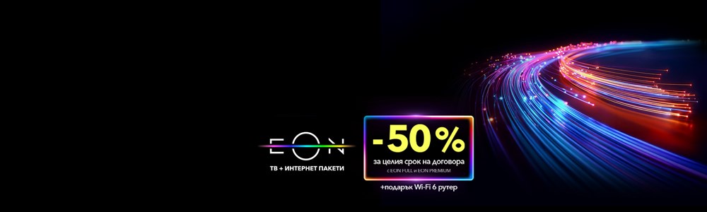 Fiber в твоя град