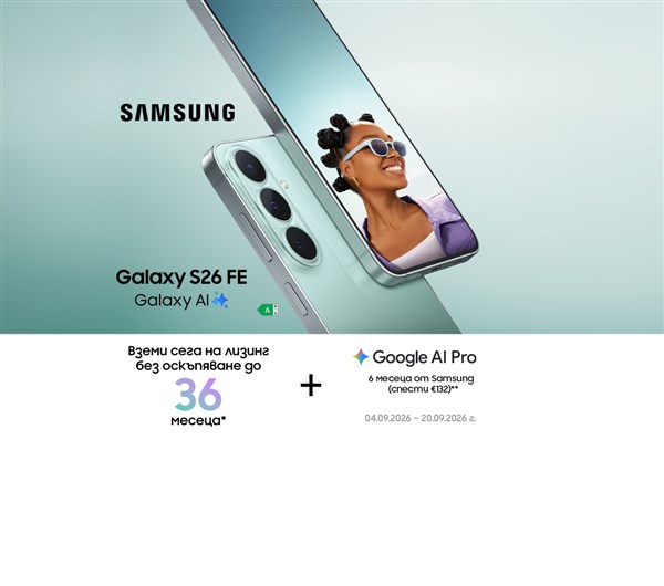 Samsung Galaxy S26 Fe на лизинг без оскъпяване във Vivacom - 1200x1060