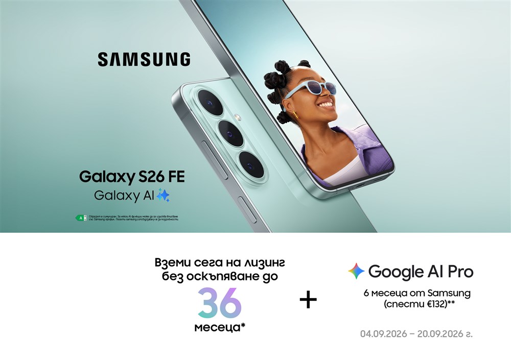 Samsung Galaxy S26 Fe на лизинг без оскъпяване във Vivacom - 2000x1410