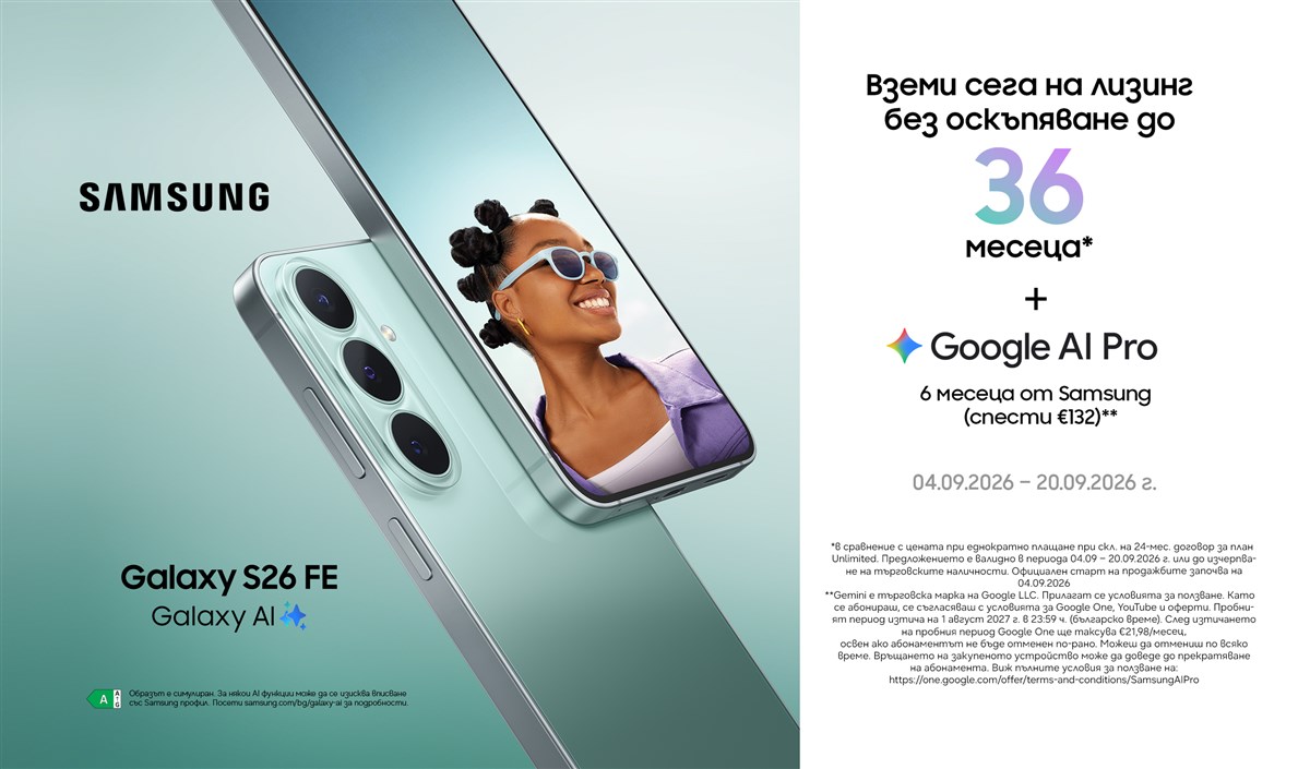 Samsung Galaxy S26 Fe на лизинг без оскъпяване във Vivacom - 2400x1410