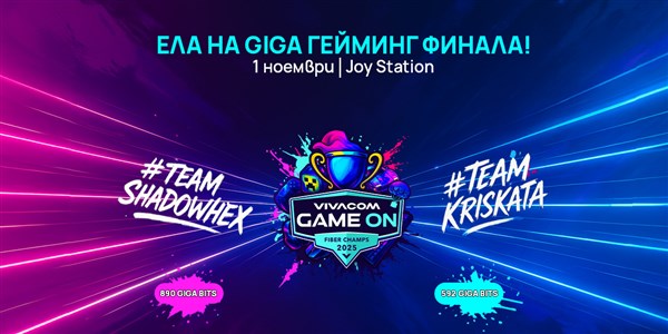 Търсим най-добрия геймър. В кой отбор ще играеш - 1200x600px.