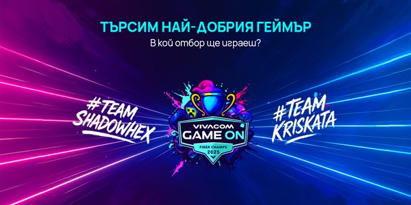 Gameon 2025