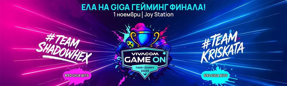 Търсим най-добрия геймър. В кой отбор ще играеш - 2000x600px.