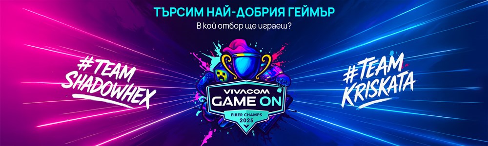 Gameon 2025