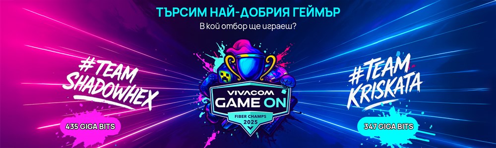 Gameon 2025